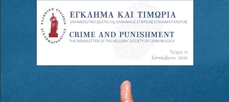 Crime and punishment 12